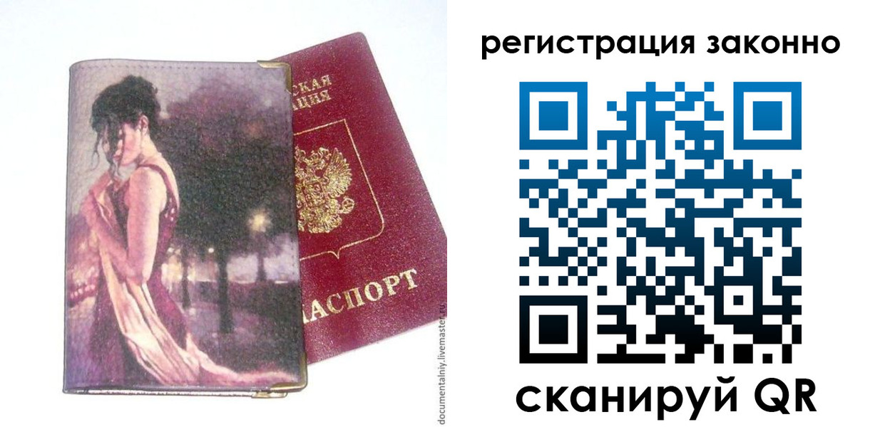 прописка гарантия в Каргате