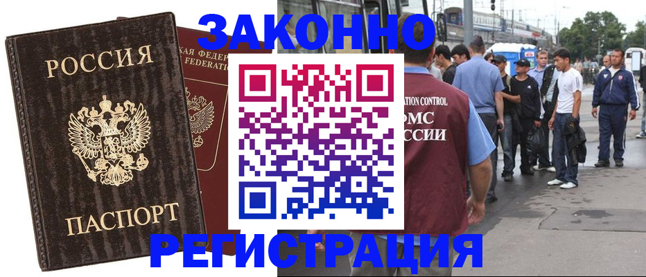 временная регистрация собственник в Каргате