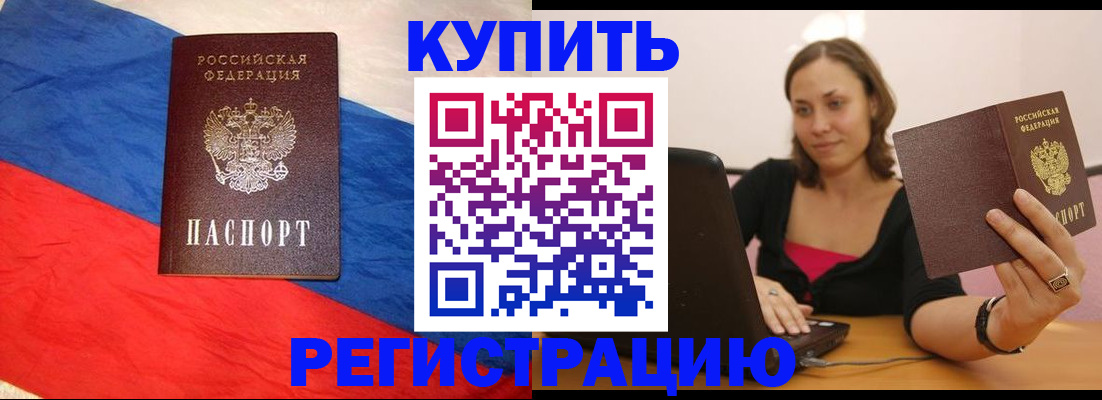 прописка иностранных граждан в Каргате