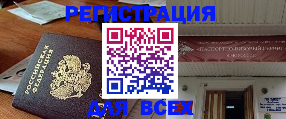 прописка от собственника в Каргате