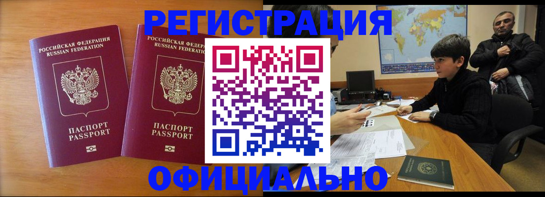 прописка паспорт в Каргате