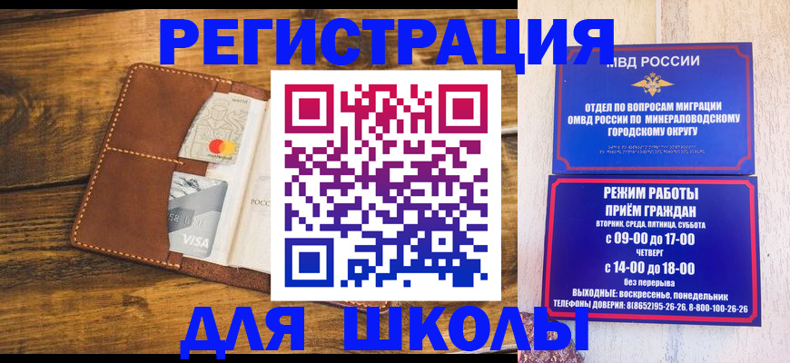 временная регистрация купить в Каргате
